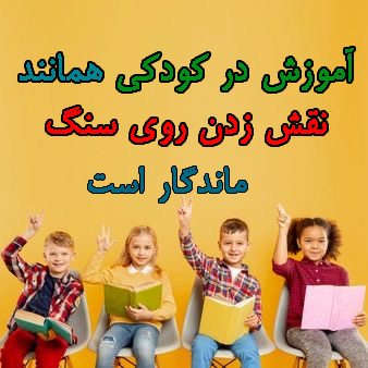 آموزشگاه زبان در اندیشه